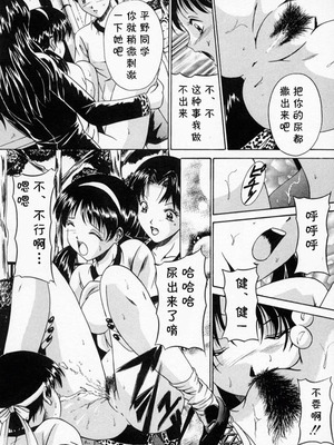 [信乃流々砂] SCAPE GOAT 第二集到第六集 [cqxl自己汉化]_48