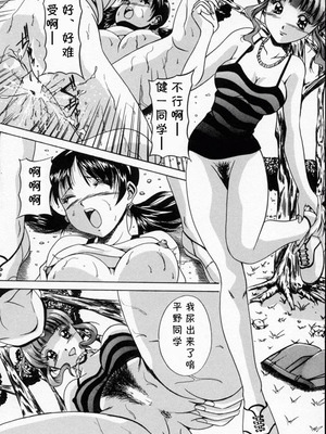 [信乃流々砂] SCAPE GOAT 第二集到第六集 [cqxl自己汉化]_52