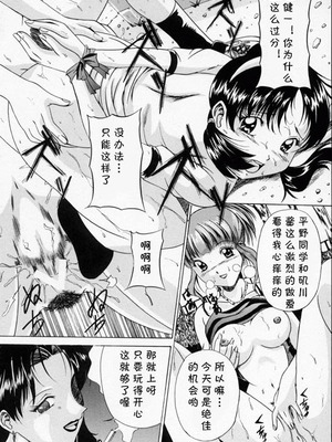 [信乃流々砂] SCAPE GOAT 第二集到第六集 [cqxl自己汉化]_54