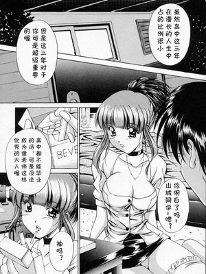 [信乃流々砂] SCAPE GOAT 第二集到第六集 [cqxl自己汉化]_60