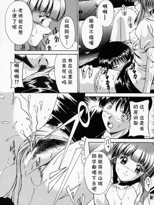 [信乃流々砂] SCAPE GOAT 第二集到第六集 [cqxl自己汉化]_66