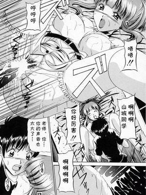 [信乃流々砂] SCAPE GOAT 第二集到第六集 [cqxl自己汉化]_69