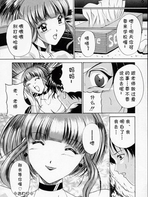 [信乃流々砂] SCAPE GOAT 第二集到第六集 [cqxl自己汉化]_72