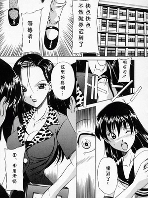 [信乃流々砂] SCAPE GOAT 第二集到第六集 [cqxl自己汉化]_73