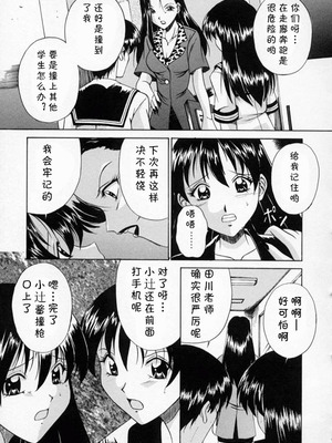 [信乃流々砂] SCAPE GOAT 第二集到第六集 [cqxl自己汉化]_75