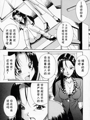 [信乃流々砂] SCAPE GOAT 第二集到第六集 [cqxl自己汉化]_76