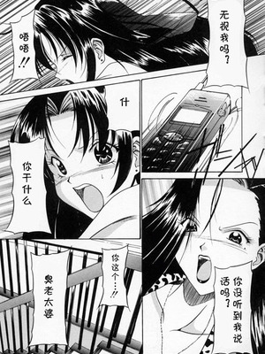 [信乃流々砂] SCAPE GOAT 第二集到第六集 [cqxl自己汉化]_77