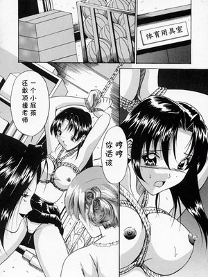 [信乃流々砂] SCAPE GOAT 第二集到第六集 [cqxl自己汉化]_78