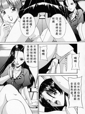 [信乃流々砂] SCAPE GOAT 第二集到第六集 [cqxl自己汉化]_79