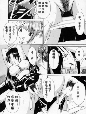 [信乃流々砂] SCAPE GOAT 第二集到第六集 [cqxl自己汉化]_80