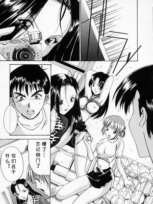 [信乃流々砂] SCAPE GOAT 第二集到第六集 [cqxl自己汉化]_81