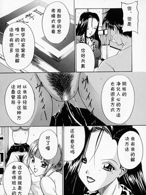 [信乃流々砂] SCAPE GOAT 第二集到第六集 [cqxl自己汉化]_83