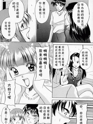 [信乃流々砂] SCAPE GOAT 第二集到第六集 [cqxl自己汉化]_84