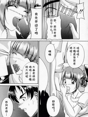 [信乃流々砂] SCAPE GOAT 第二集到第六集 [cqxl自己汉化]_85