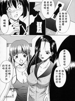 [信乃流々砂] SCAPE GOAT 第二集到第六集 [cqxl自己汉化]_90