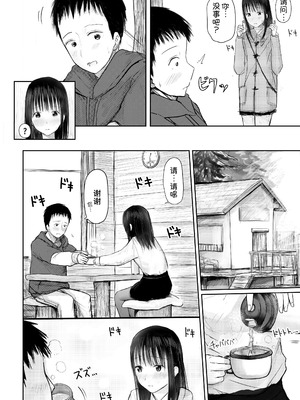 [天ぷら土左衛門] この本、借りてもい？ (前編) [甜族星人x我不看本子汉化] [DL版]_05