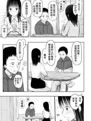 [天ぷら土左衛門] この本、借りてもい？ (前編) [甜族星人x我不看本子汉化] [DL版]_06