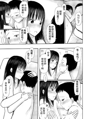 [天ぷら土左衛門] この本、借りてもい？ (前編) [甜族星人x我不看本子汉化] [DL版]_30