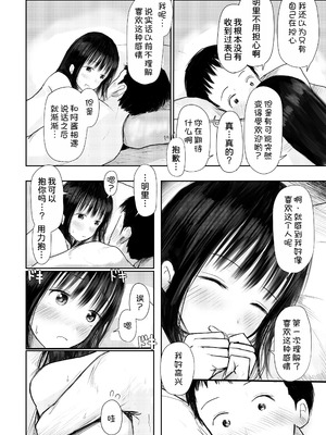 [天ぷら土左衛門] この本、借りてもい？ (前編) [甜族星人x我不看本子汉化] [DL版]_31