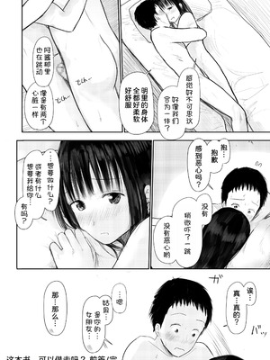 [天ぷら土左衛門] この本、借りてもい？ (前編) [甜族星人x我不看本子汉化] [DL版]_33