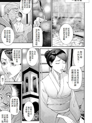 [砂川多良] 老舗旅姦 (ANGEL 倶楽部 2023年7月号) [DL版] [Amerins漢化]_03