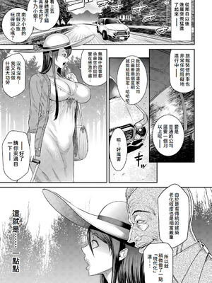 [砂川多良] 老舗旅姦 (ANGEL 倶楽部 2023年7月号) [DL版] [Amerins漢化]_05