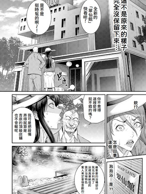 [砂川多良] 老舗旅姦 (ANGEL 倶楽部 2023年7月号) [DL版] [Amerins漢化]_06