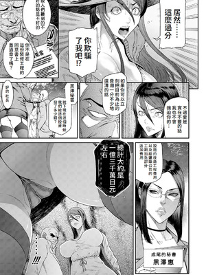 [砂川多良] 老舗旅姦 (ANGEL 倶楽部 2023年7月号) [DL版] [Amerins漢化]_07