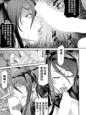 [砂川多良] 老舗旅姦 (ANGEL 倶楽部 2023年7月号) [DL版] [Amerins漢化]_09