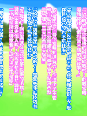 [morrow] 巨乳の母ちゃんとイクっ!近親ゴルフレッスンの旅 [中国翻訳]_04