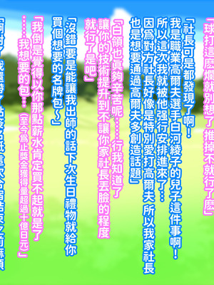 [morrow] 巨乳の母ちゃんとイクっ!近親ゴルフレッスンの旅 [中国翻訳]_06