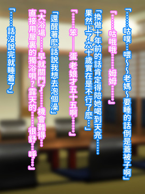 [morrow] 巨乳の母ちゃんとイクっ!近親ゴルフレッスンの旅 [中国翻訳]_14