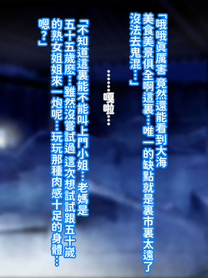 [morrow] 巨乳の母ちゃんとイクっ!近親ゴルフレッスンの旅 [中国翻訳]_16