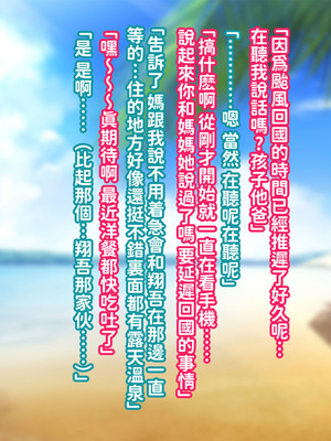 [morrow] 巨乳の母ちゃんとイクっ!近親ゴルフレッスンの旅 [中国翻訳]_76