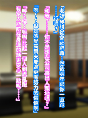 [morrow] 巨乳の母ちゃんとイクっ!近親ゴルフレッスンの旅 [中国翻訳]_79