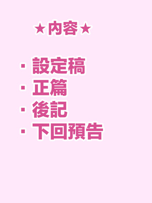 [甘色アヤメ] J系許嫁と先取り新婚性活 [中国翻訳]_003