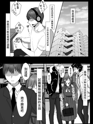 [甘色アヤメ] J系許嫁と先取り新婚性活 [中国翻訳]_005