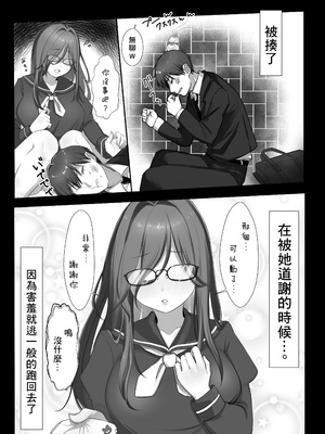 [甘色アヤメ] J系許嫁と先取り新婚性活 [中国翻訳]_006