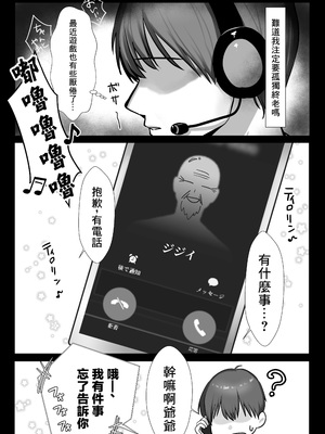 [甘色アヤメ] J系許嫁と先取り新婚性活 [中国翻訳]_007