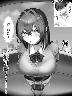 [甘色アヤメ] J系許嫁と先取り新婚性活 [中国翻訳]_009