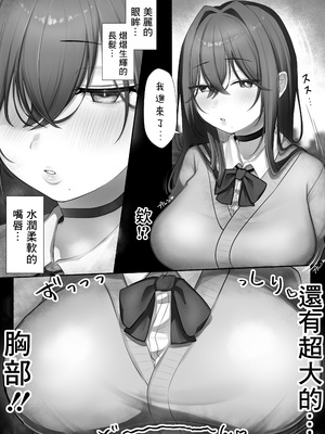 [甘色アヤメ] J系許嫁と先取り新婚性活 [中国翻訳]_010