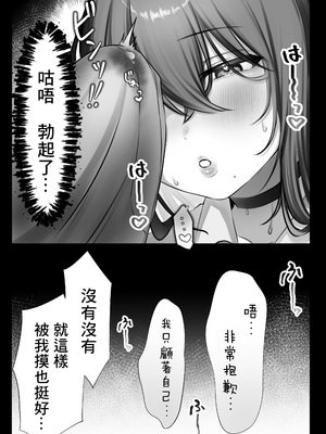 [甘色アヤメ] J系許嫁と先取り新婚性活 [中国翻訳]_024