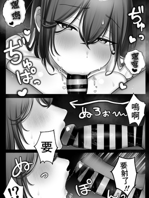 [甘色アヤメ] J系許嫁と先取り新婚性活 [中国翻訳]_036