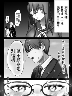 [甘色アヤメ] J系許嫁と先取り新婚性活 [中国翻訳]_055