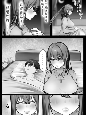 [甘色アヤメ] J系許嫁と先取り新婚性活 [中国翻訳]_056