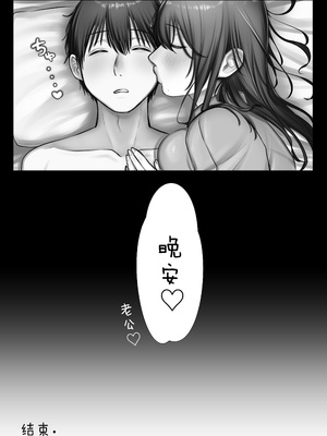 [甘色アヤメ] J系許嫁と先取り新婚性活 [中国翻訳]_057