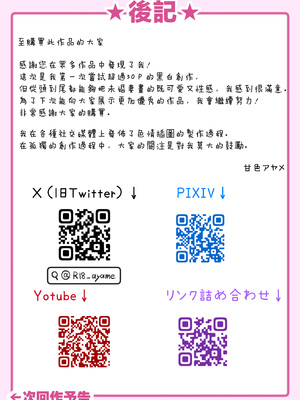 [甘色アヤメ] J系許嫁と先取り新婚性活 [中国翻訳]_058
