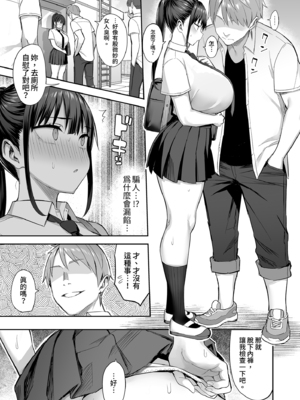 [ゐちぼっち (一宮夕羽)] ずっと好きだった巨乳幼馴染が不良達に弄ばれた七日間 中｜兩情相悅的巨乳青梅竹馬被不良少年睡走的七天七夜(中) [中文] [無修正]_i-013