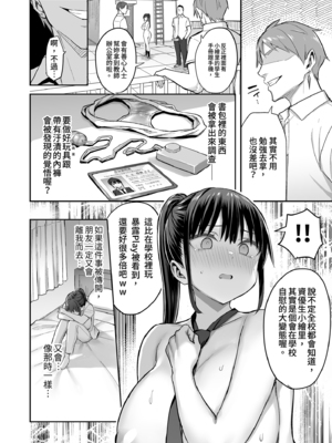 [ゐちぼっち (一宮夕羽)] ずっと好きだった巨乳幼馴染が不良達に弄ばれた七日間 中｜兩情相悅的巨乳青梅竹馬被不良少年睡走的七天七夜(中) [中文] [無修正]_i-020