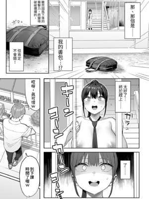 [ゐちぼっち (一宮夕羽)] ずっと好きだった巨乳幼馴染が不良達に弄ばれた七日間 中｜兩情相悅的巨乳青梅竹馬被不良少年睡走的七天七夜(中) [中文] [無修正]_i-027